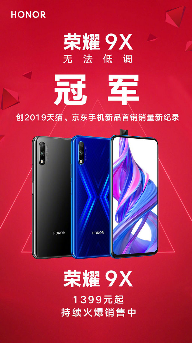 华为手机广告海报设计