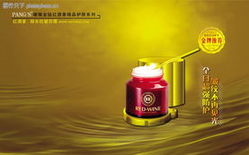综合色调0066 综合色调图 化妆品广告图库
