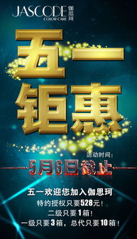 公司产品的广告宣传