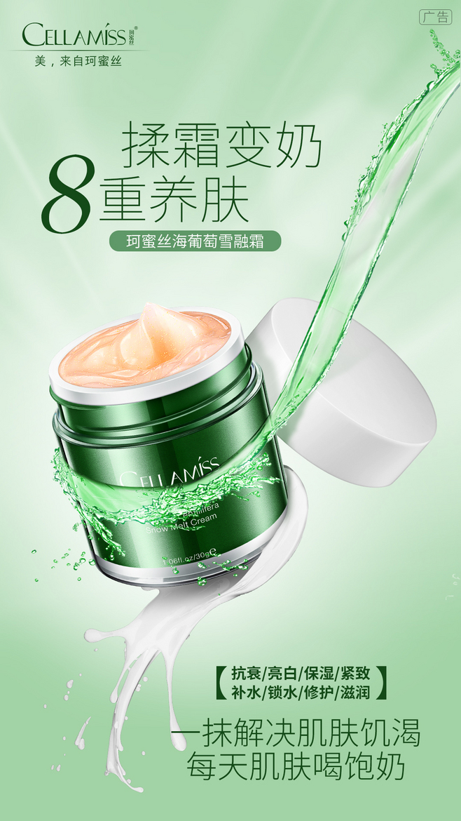产品海报