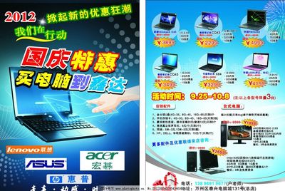 惠普图片