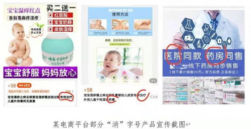 中消协呼吁对 消 字号产品广告宣传彻底清理 误导立刻下架