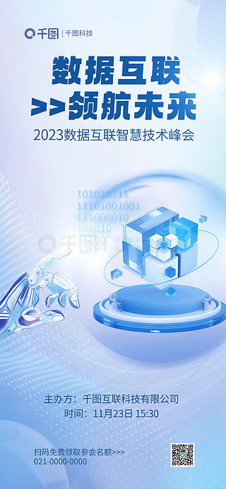 家具活动海报广告设计素材免费下载 平面广告图片大全 千图网