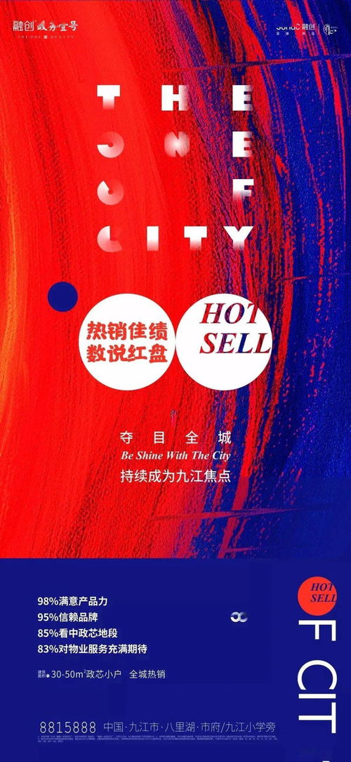 热销广告精选海报参考