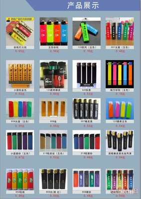 【采购,购买,定做广告打火机火柴、礼品火柴打火机、印logo印字火柴打火机定制厂家】 _ 求购定做广告打火机火柴、礼品火柴打火机、印logo印字火柴打火机定制厂家,打火机