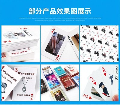 物否广告扑克牌定做制作汽车房地产楼盘宣传礼品厂家定制印刷logo MY-XCWL-55