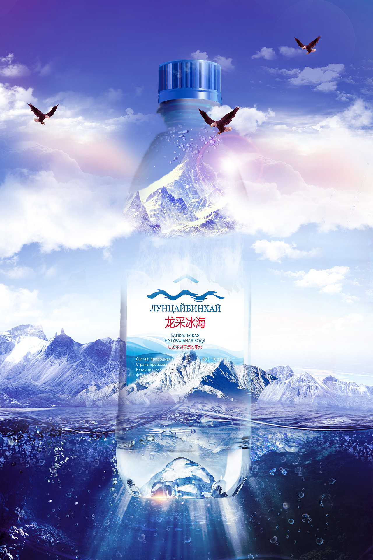 矿泉水海报|平面|海报|哎呦樱桃 