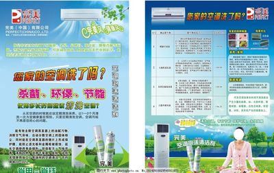 完美图片,调泡沫清洁剂 空调 完美空调泡 健康风 空调病-