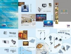 报纸广告,报广 开盘 书法 地产 户型图 花纹 矢量-