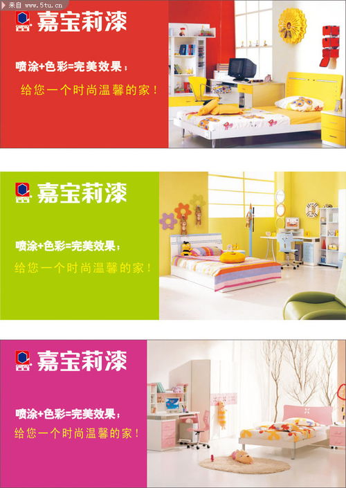 嘉宝莉漆产品灯箱广告