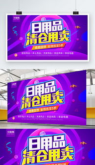 日化品广告图片素材 日化品广告图片素材下载 日化品广告背景素材 日化品广告模板下载 