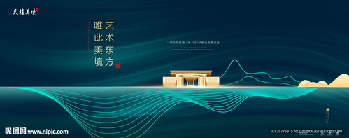 高端地产广告图片
