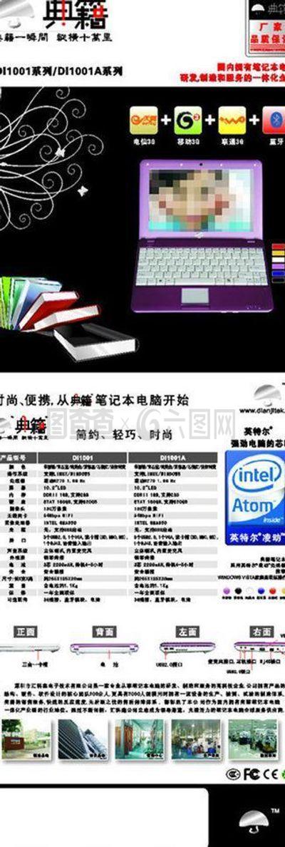典籍 笔记本图片