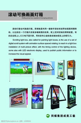 广告产品介绍图片
