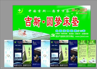 床垫广告市场广告