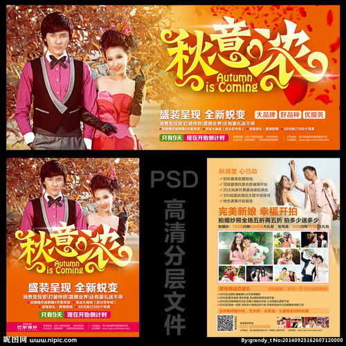 影楼广告图片