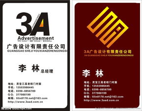 广告公司名片图片