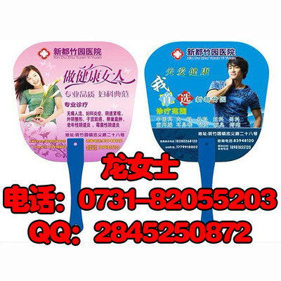 株洲广告扇定做厂家_株洲塑料扇子批发价格_株洲广告扇厂家_一道扇子厂!图片|株洲广告扇定做厂家_株洲塑料扇子批发价格_株洲广告扇厂家_一道扇子厂!产品图片由湖南一道包装制品公司生产提供-