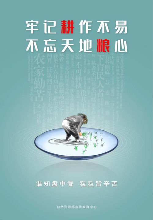 公益广告 一粒粮食千滴汗,粒粒粮食汗珠换