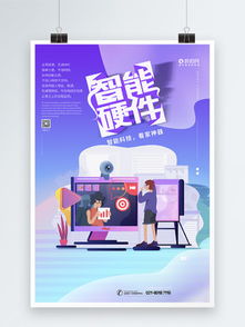 科技美容仪产品广告海报图片矢量图免费下载 psd格式 3500像素 编号14099369 千图网