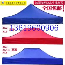  西安市大雁彩虹气模帐篷制品厂 主营 气模 广告帐篷 白事殡
