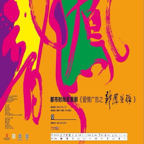 爱情广告之龙凤呈祥