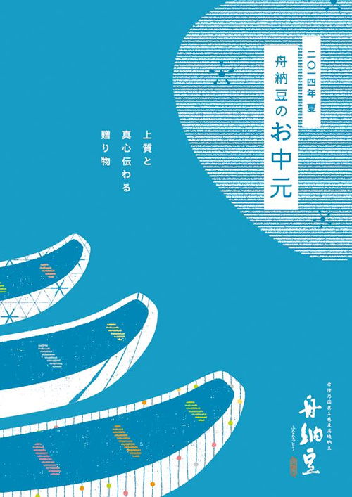 60个日本平面设计广告海报设计案例