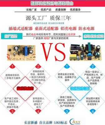 电源适配器