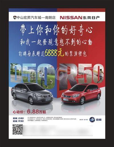 汽车广告
