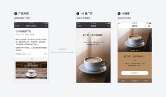 公众号广告的四种新玩法