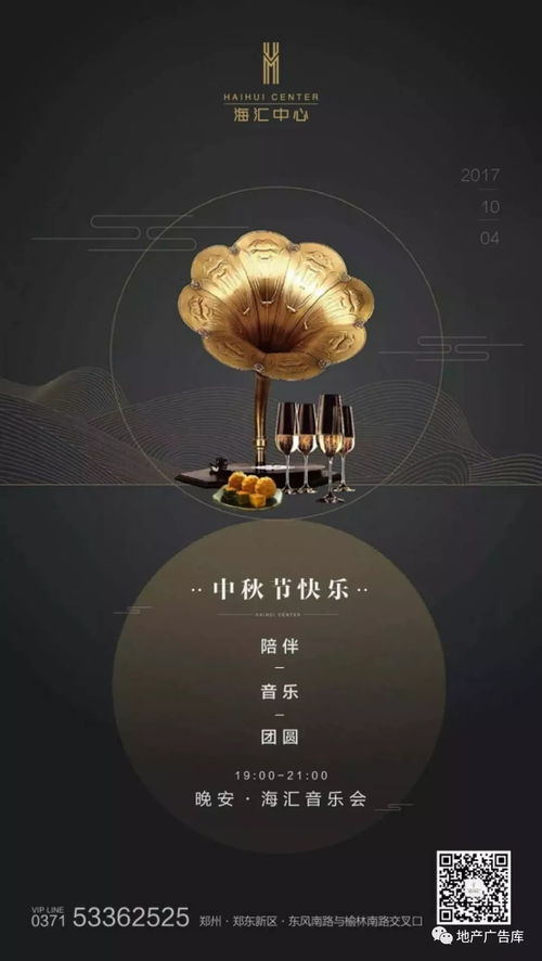 月圆人团圆，家好梦更圆——中秋佳节，置业正当时