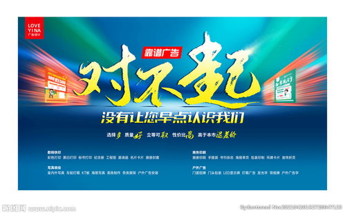 广告海报图片的设计要素与应用策略