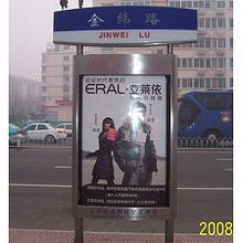 指路牌灯箱在宿迁市宿豫区的发展与永强广告制品厂的贡献