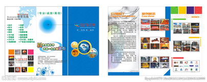 三折页广告设计 视觉魔法与信息传递的艺术