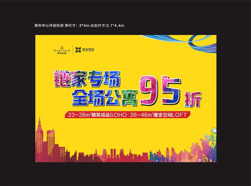 理想之家，触手可及——开启您与城市未来共生的新篇