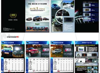 探索无界，声画随行 JEEP汽车影音导航系统，定义你的专属驾乘体验